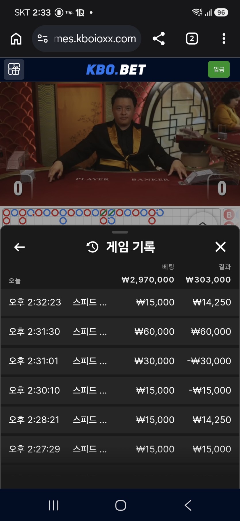 크보벳 바카라 후기(0)
