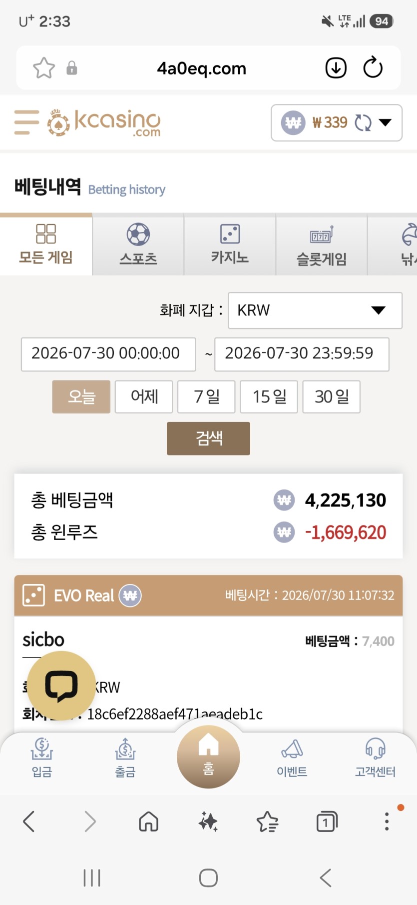 K카지노 후기(0)