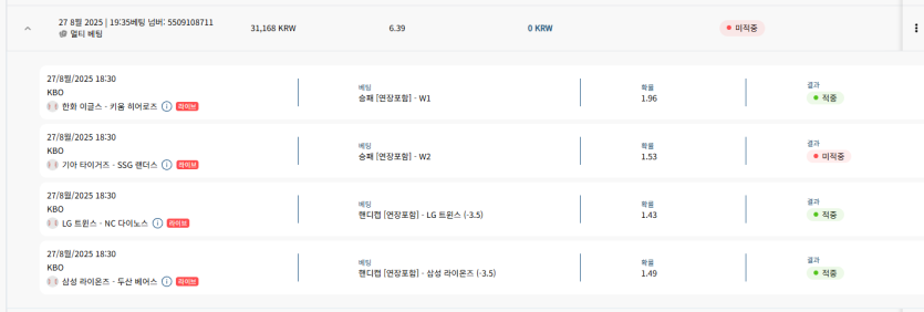 벳 16 후기(0)