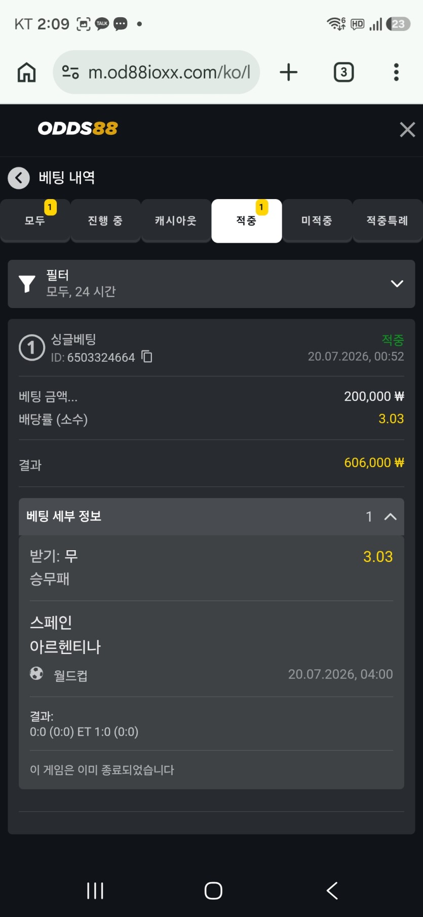 오즈 88 후기(0)