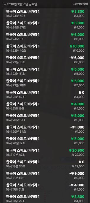 유로88 프라그 2차후기(0)