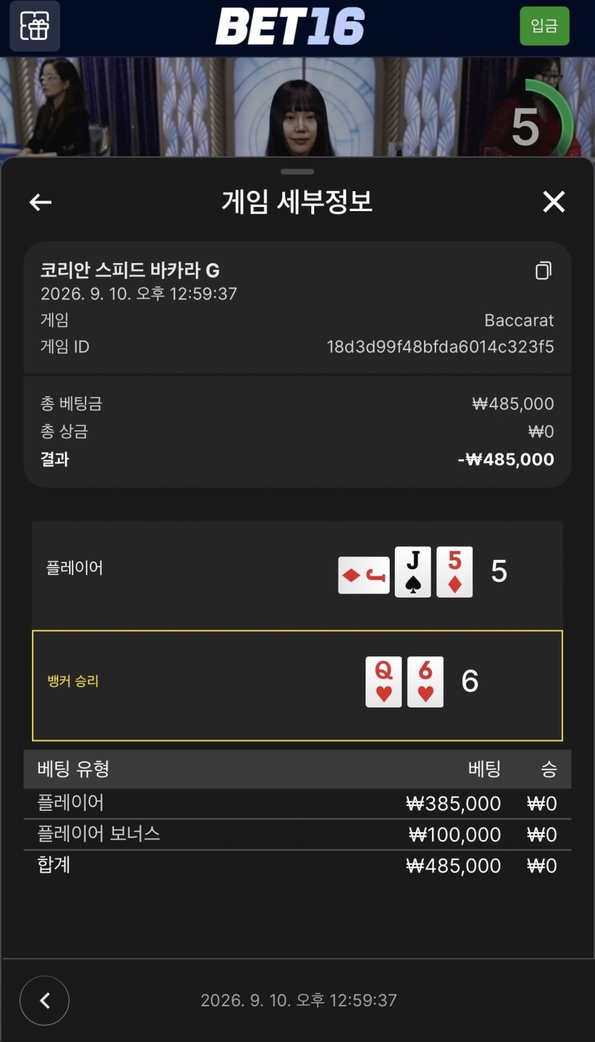 벳 16 후기(0)