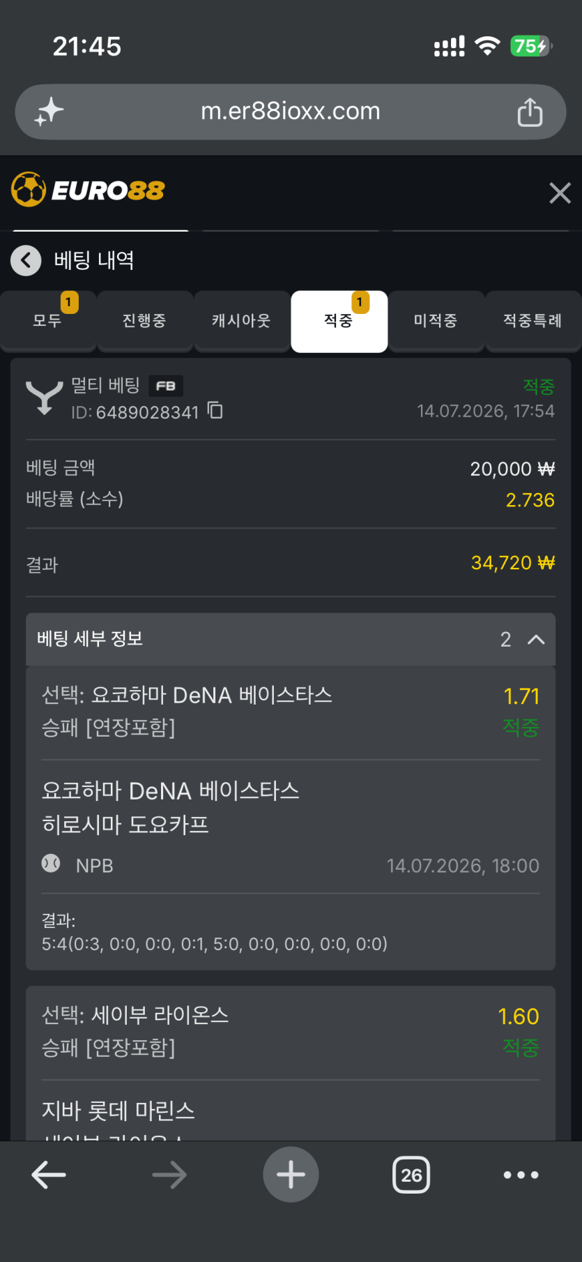 유로88 후기(0)