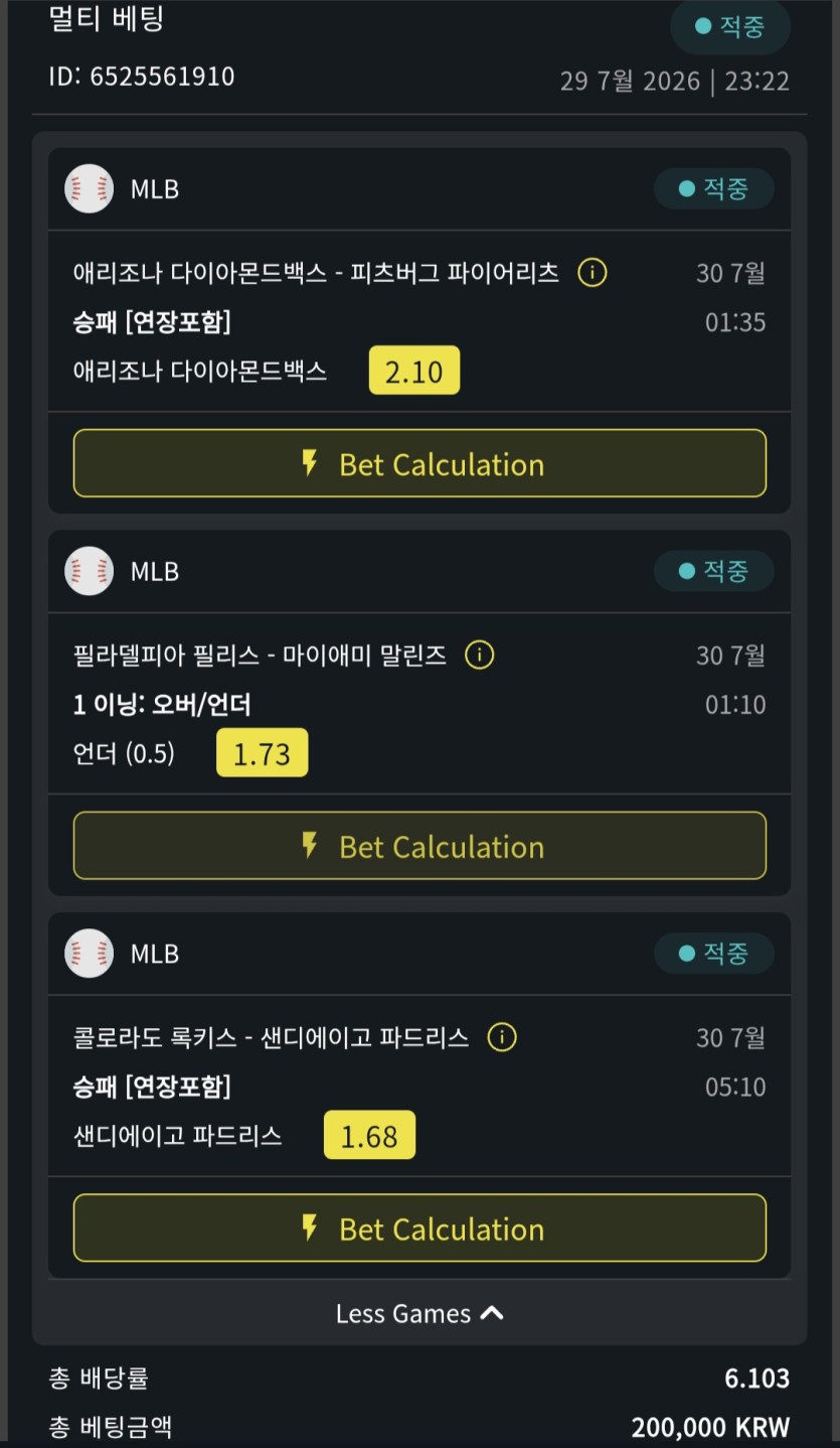 벳위즈 후기(0)