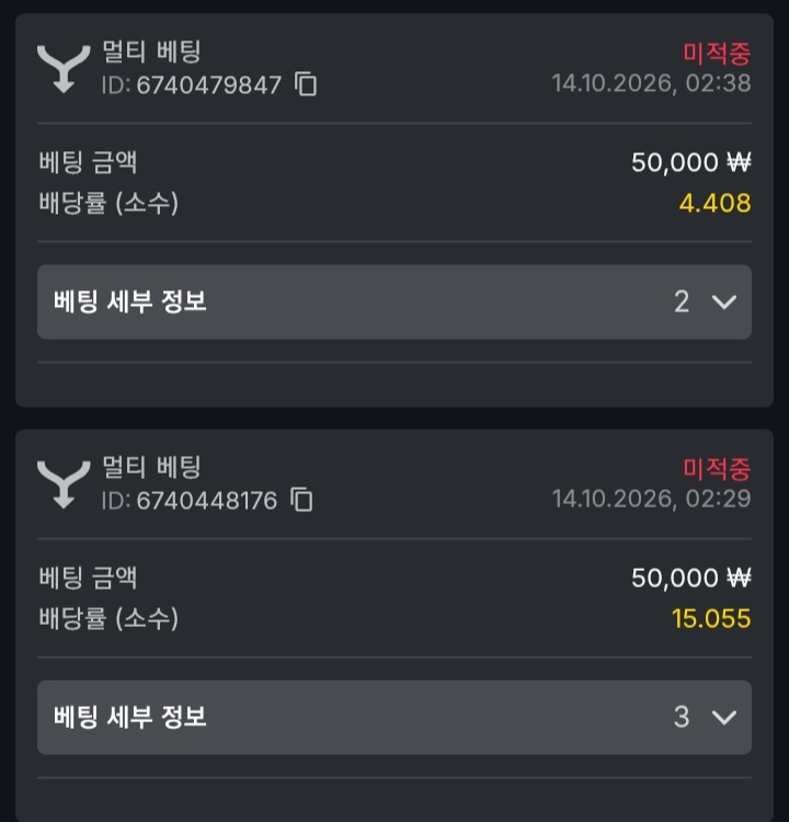 유로88 스포츠 후기.!!(2)