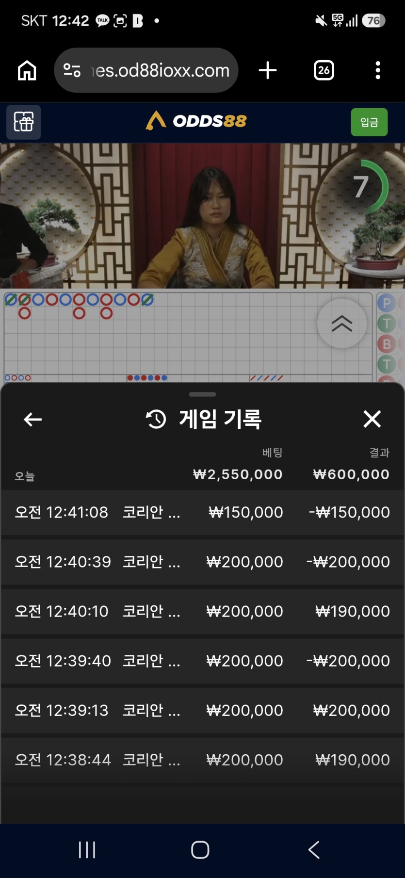 오즈88 에볼후기(0)