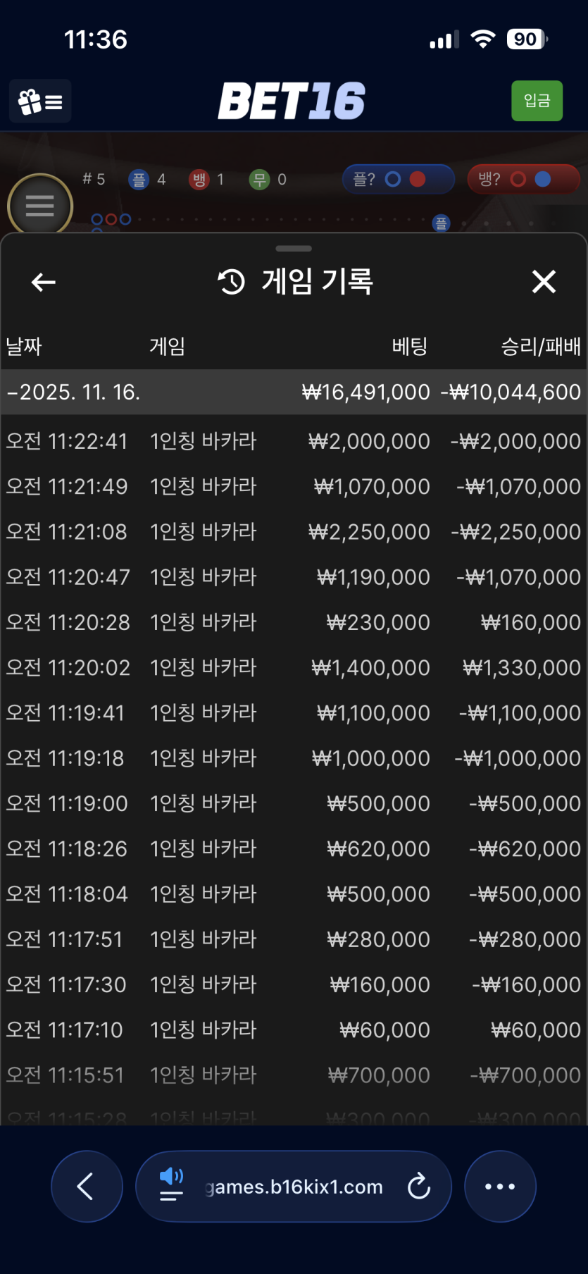 벳16 후기(0)
