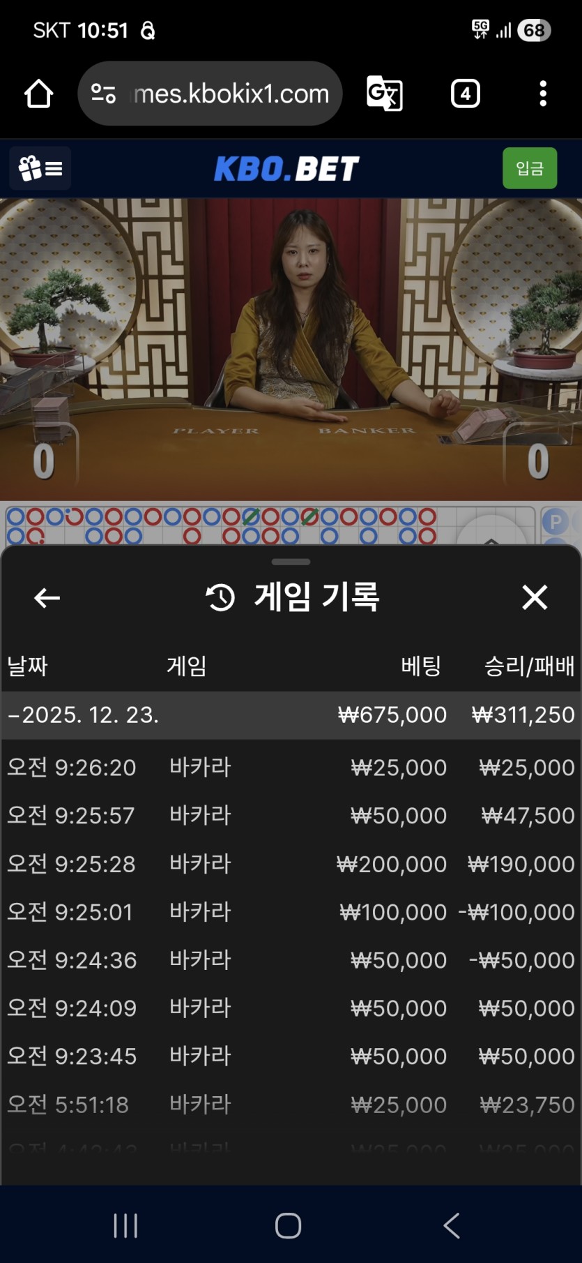 크보벳 바카라후기(0)