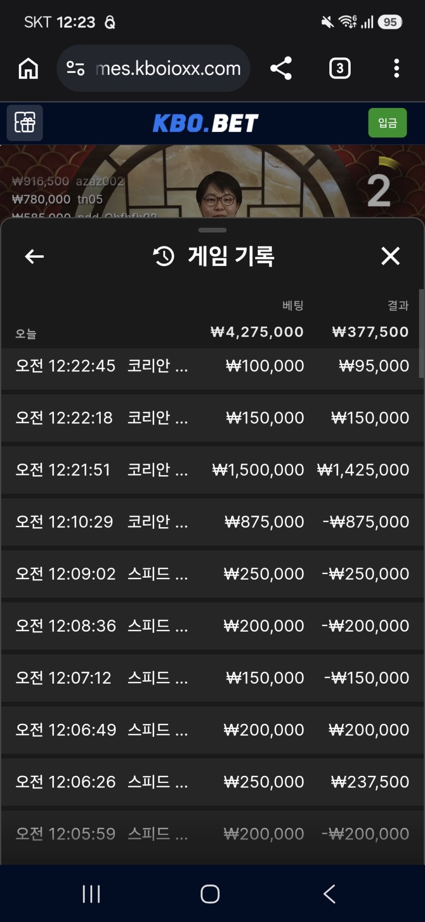 크보벳 바카라 후기(0)
