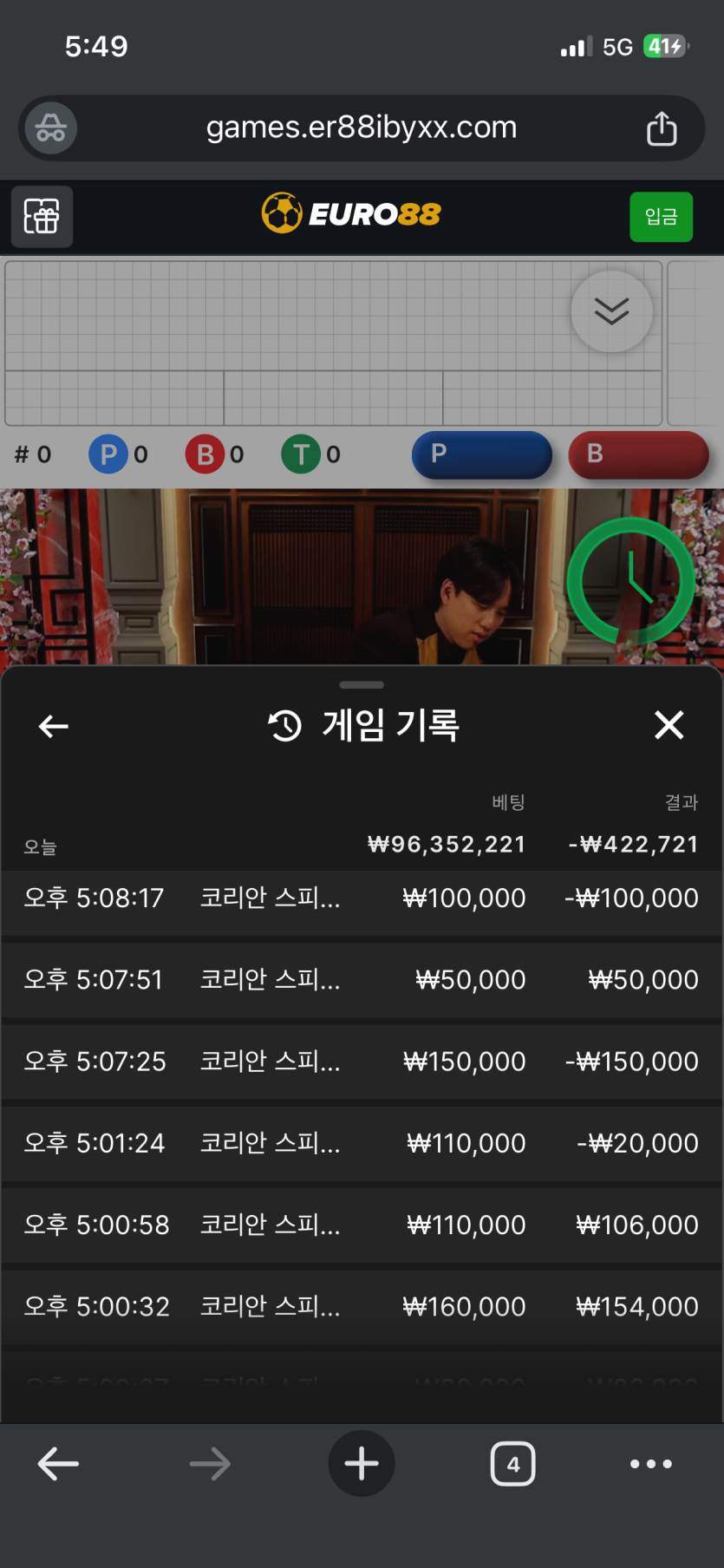 유로88후기(0)