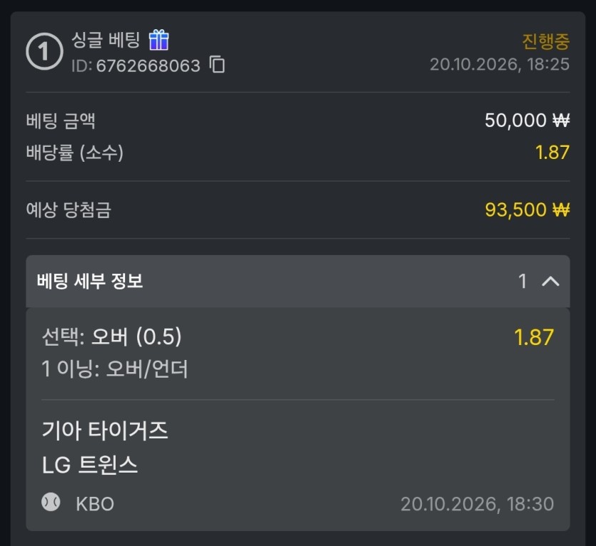 유로88 KBO(0)