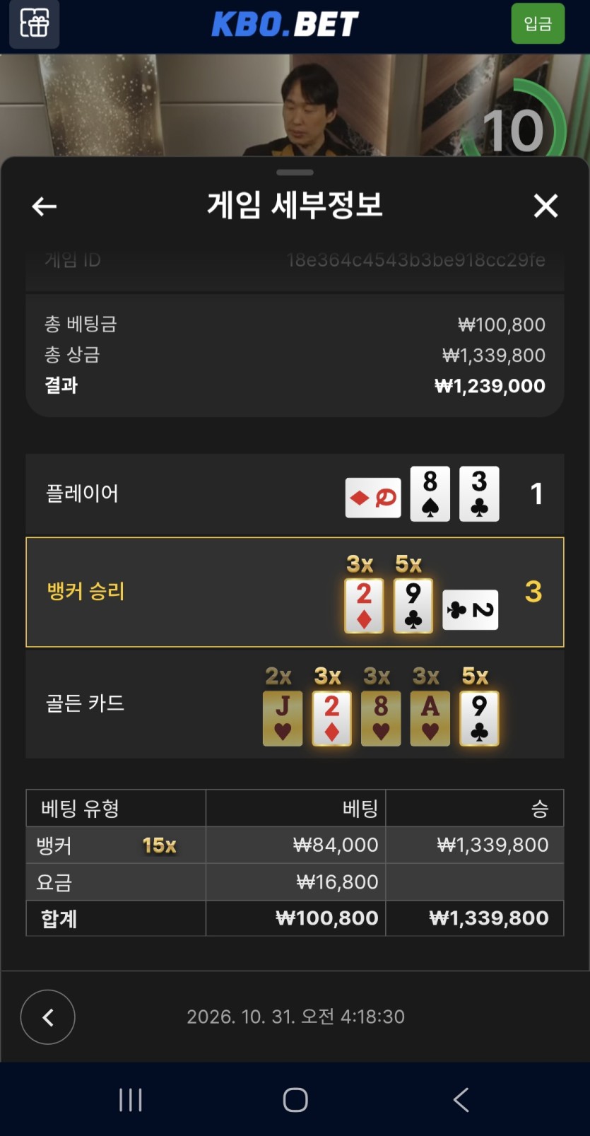 크보벳 풍바(2)