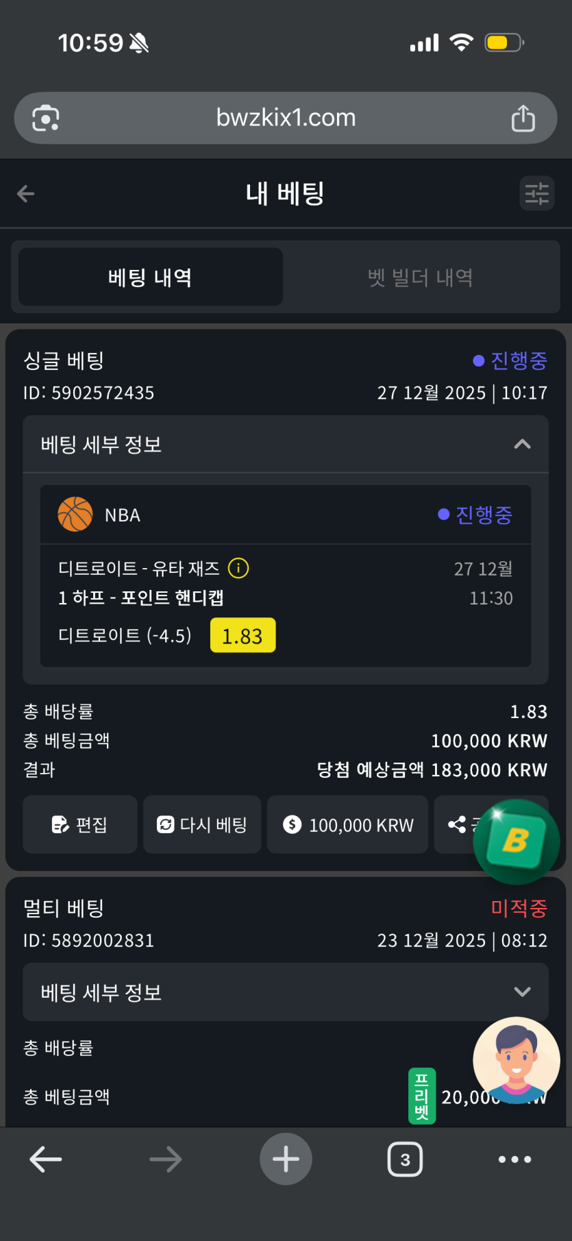 벳위즈 후기(0)