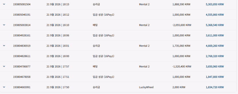 벳16 후기(1)