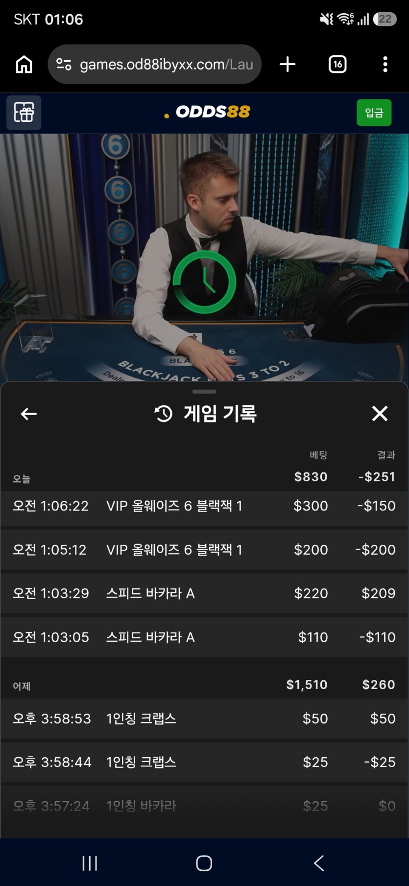7.12 오즈88 후기(0)