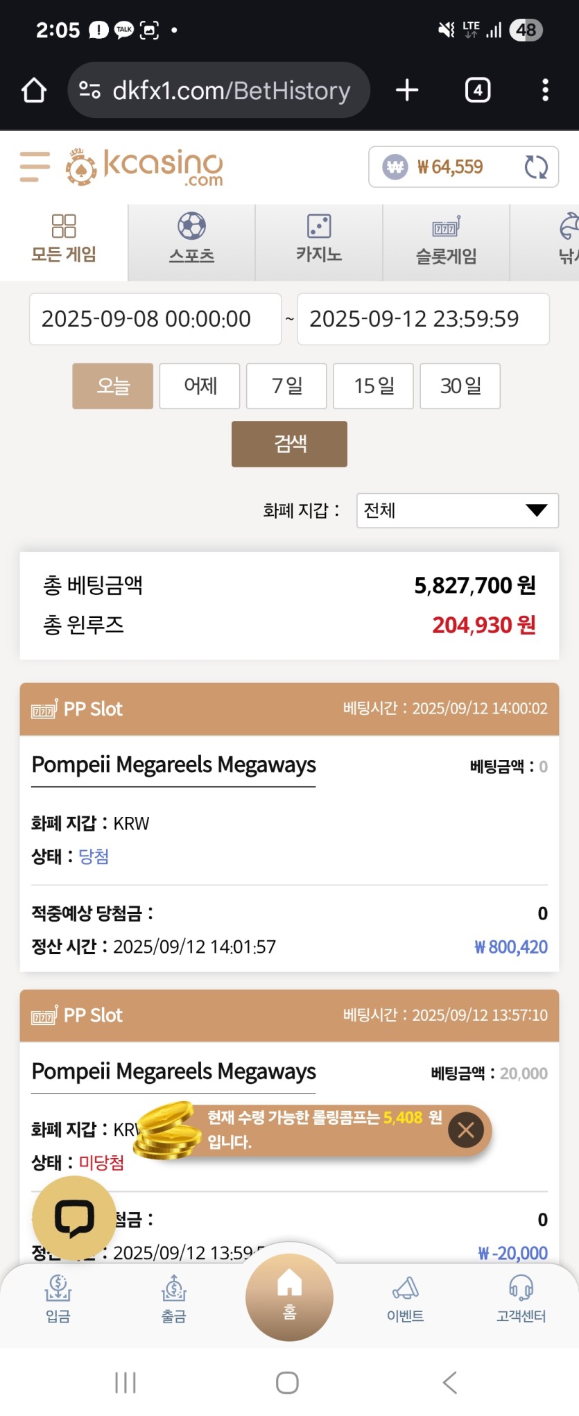 케이카후기!(1)