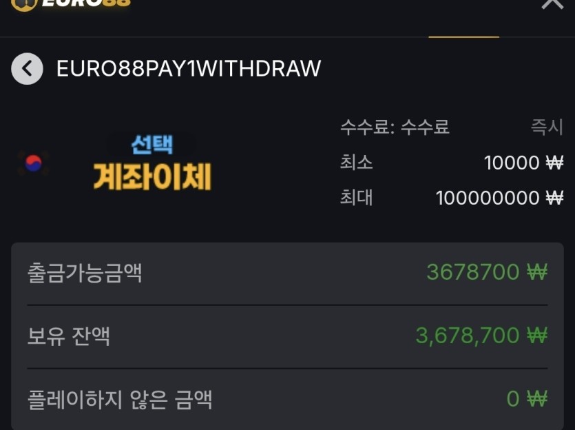 유로88 후기(0)