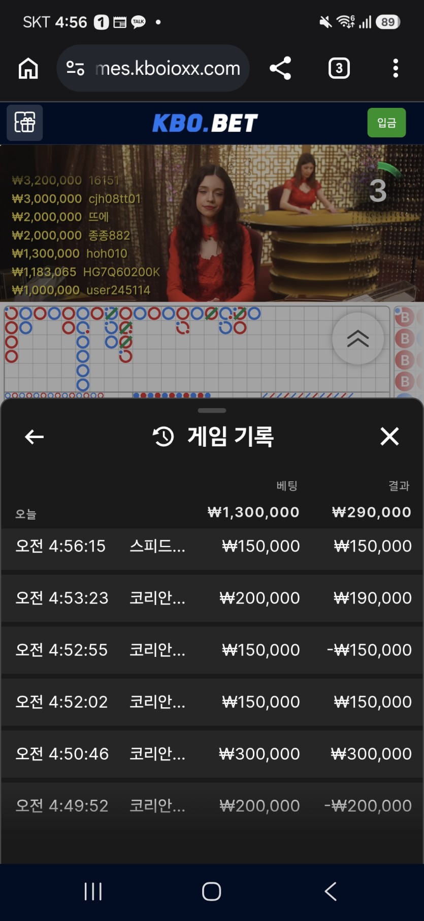 크보벳 바카라 후기(0)
