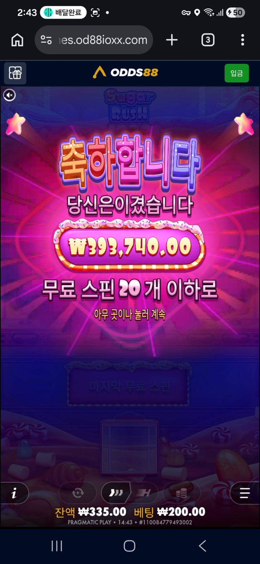오즈88 슬롯 후기(0)