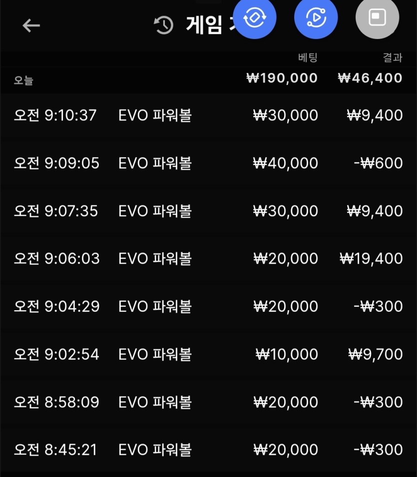유로스타 파워볼 후기(0)