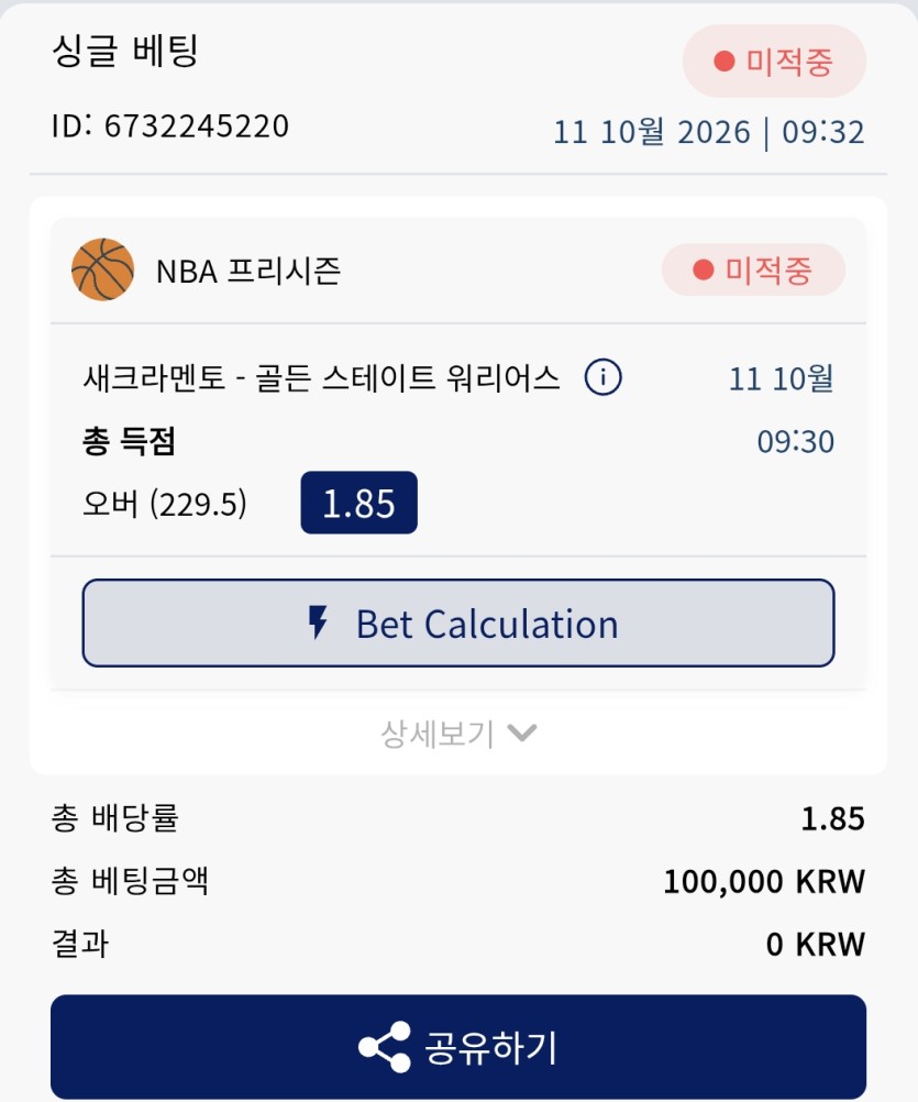 크보벳 느바 후기(0)