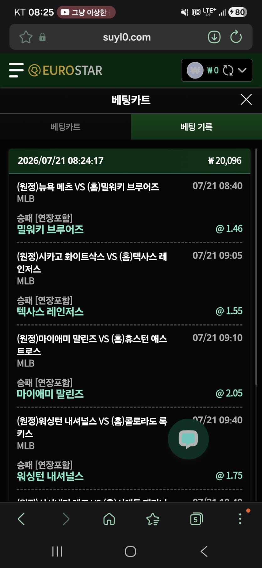 유로스타후기(0)