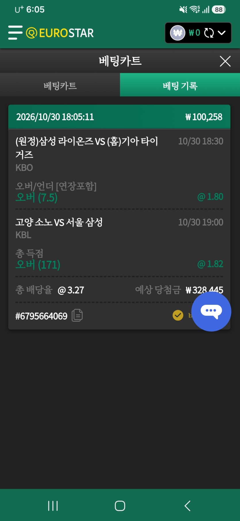 유로스타 국경벳(0)