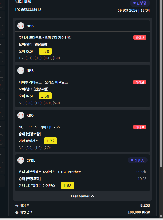 벳위즈 스포츠후기(0)