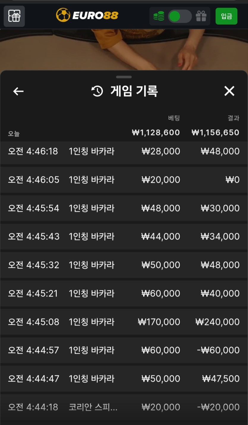 유로88 후기(0)