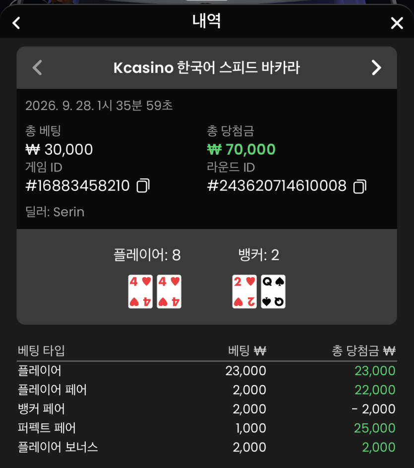 케이카지노 루징겜 후기(0)