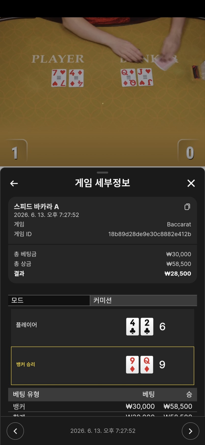케이카지노 후기(0)