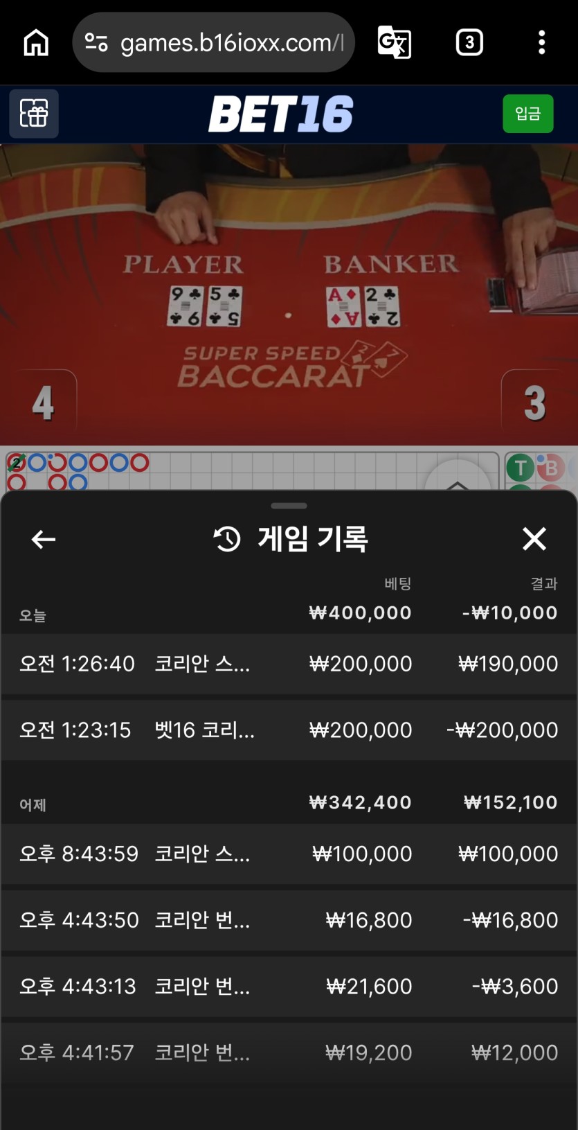 벳16후기(0)