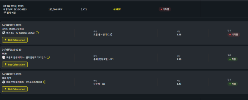 벳위즈 후기(0)
