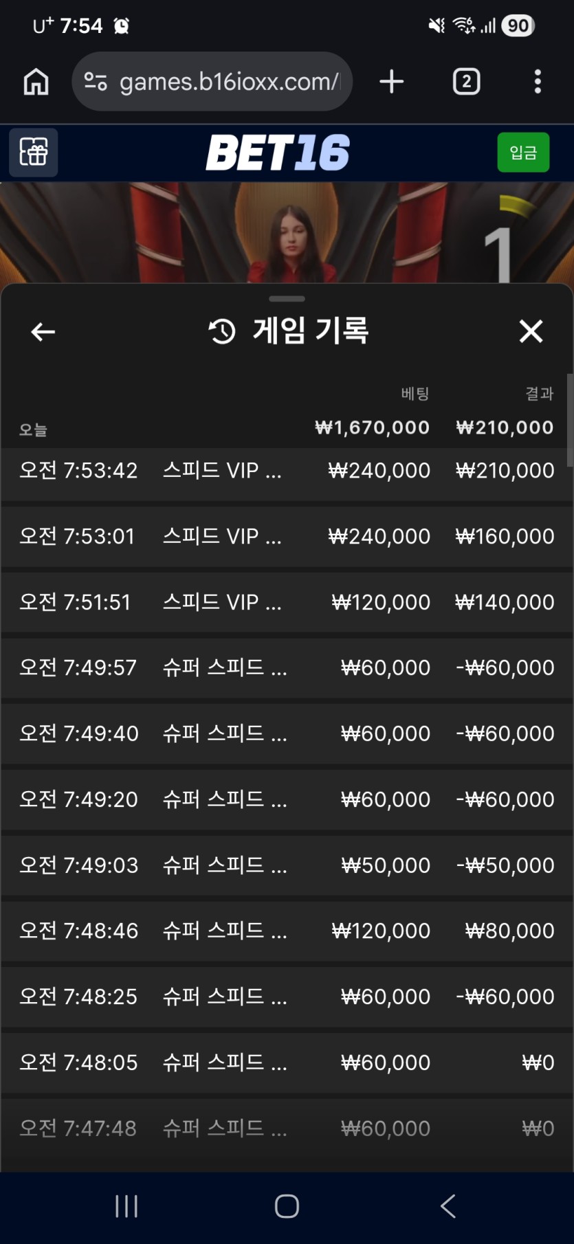 벳16후기(0)