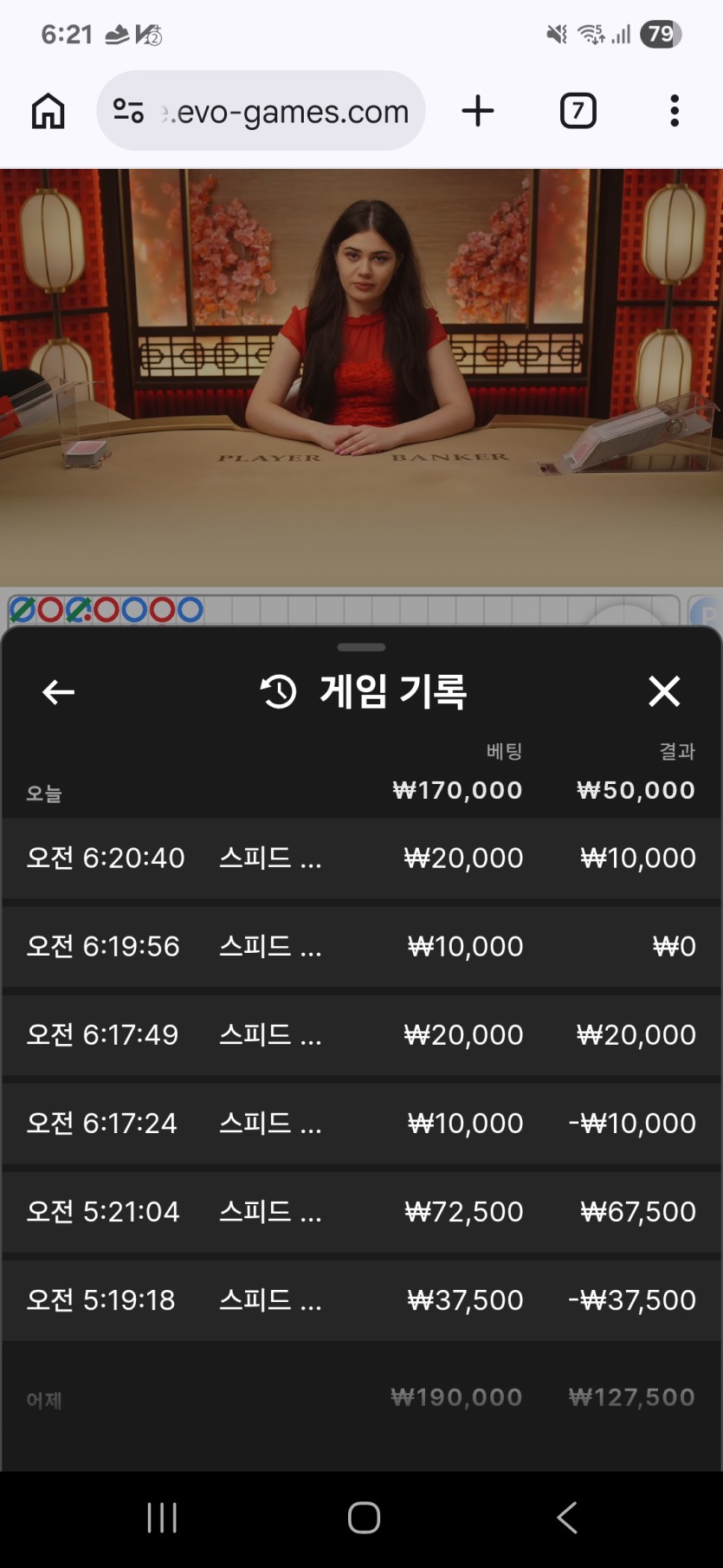 유로스타 에볼(0)