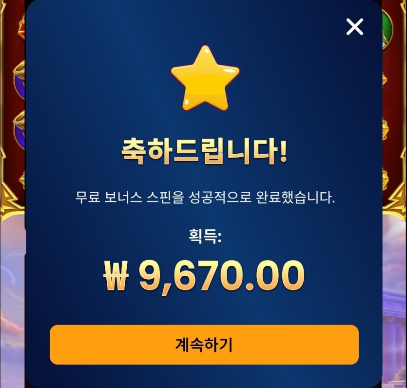 벳위즈 후기(0)