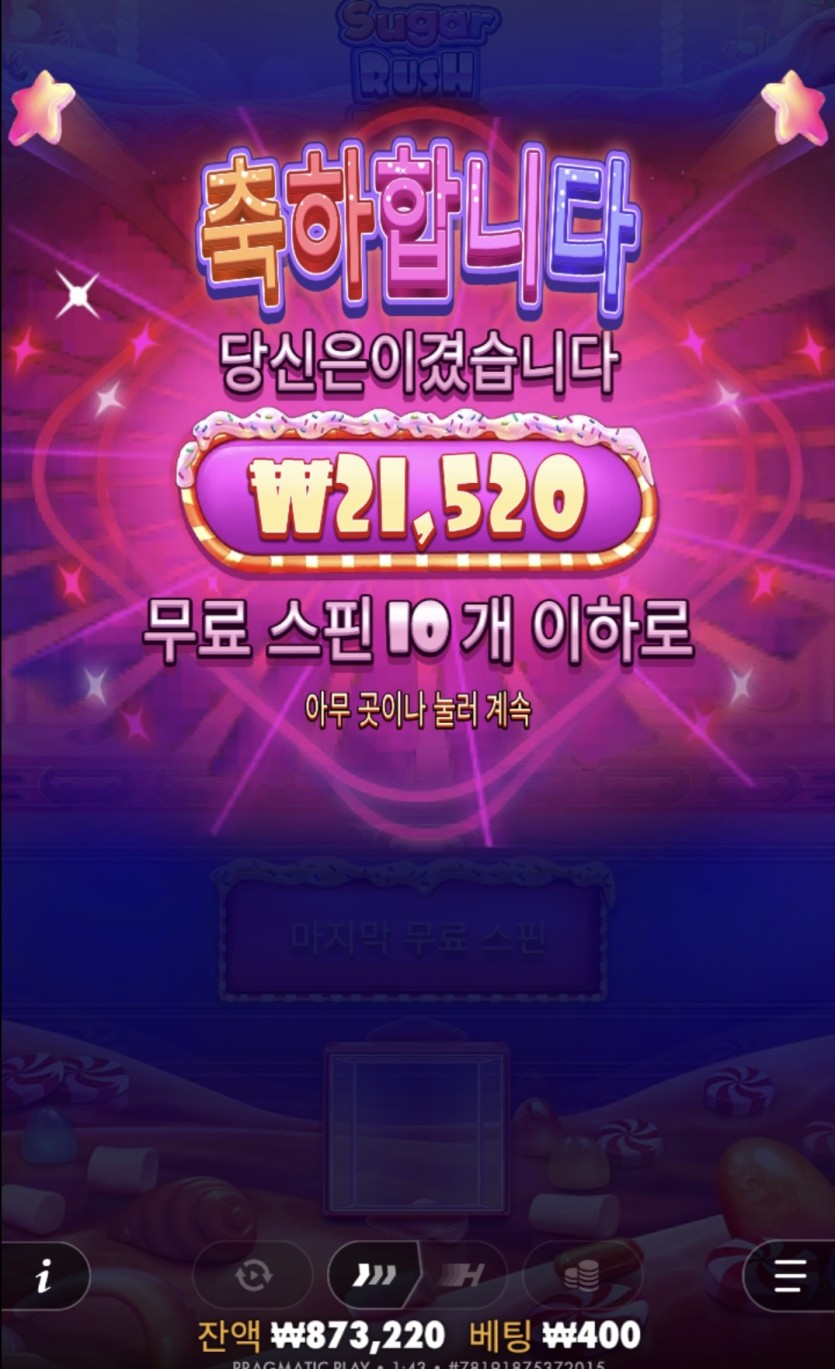 K카지노 슈천 400원 슈퍼구매 5번(2)