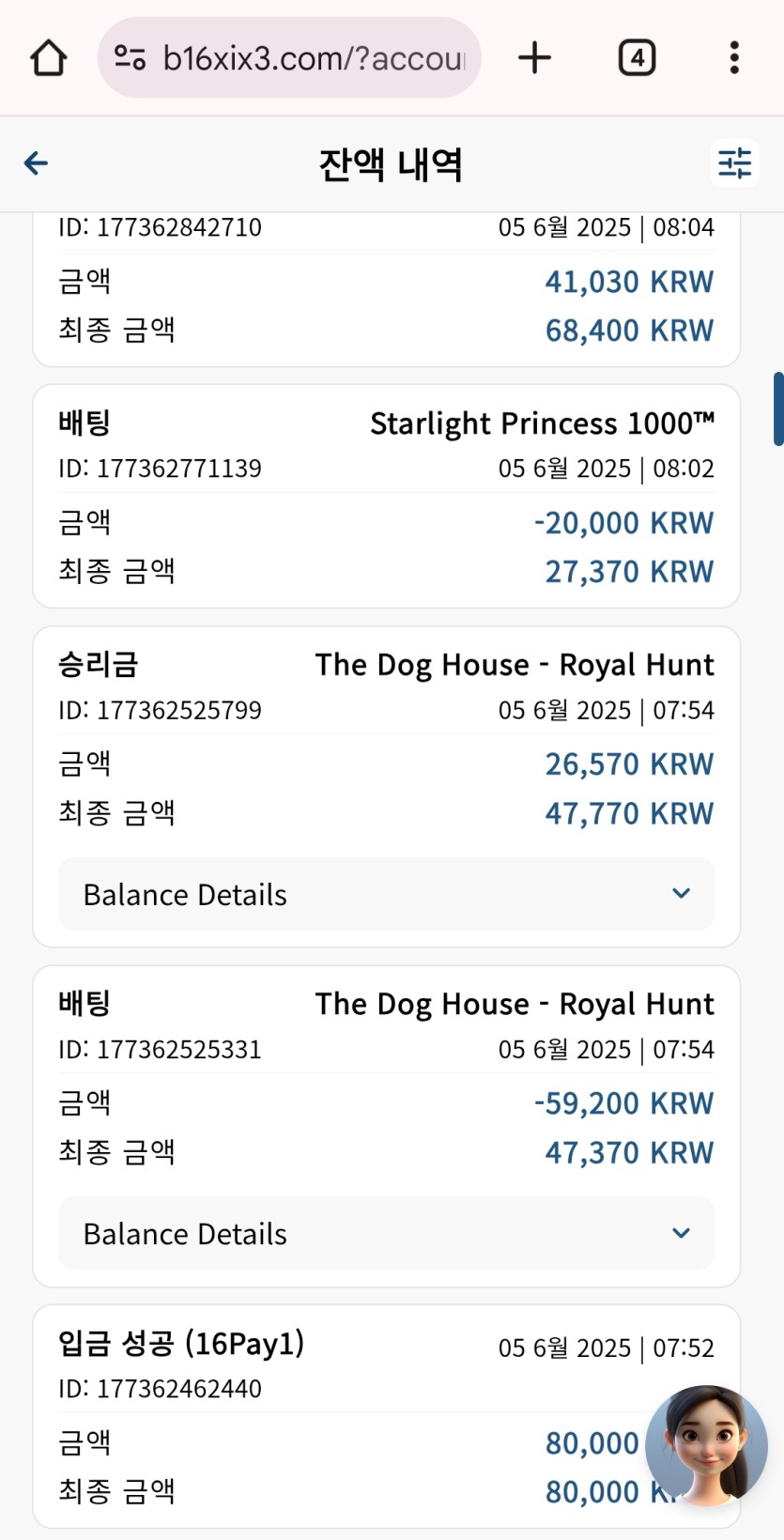 벳16후기(0)