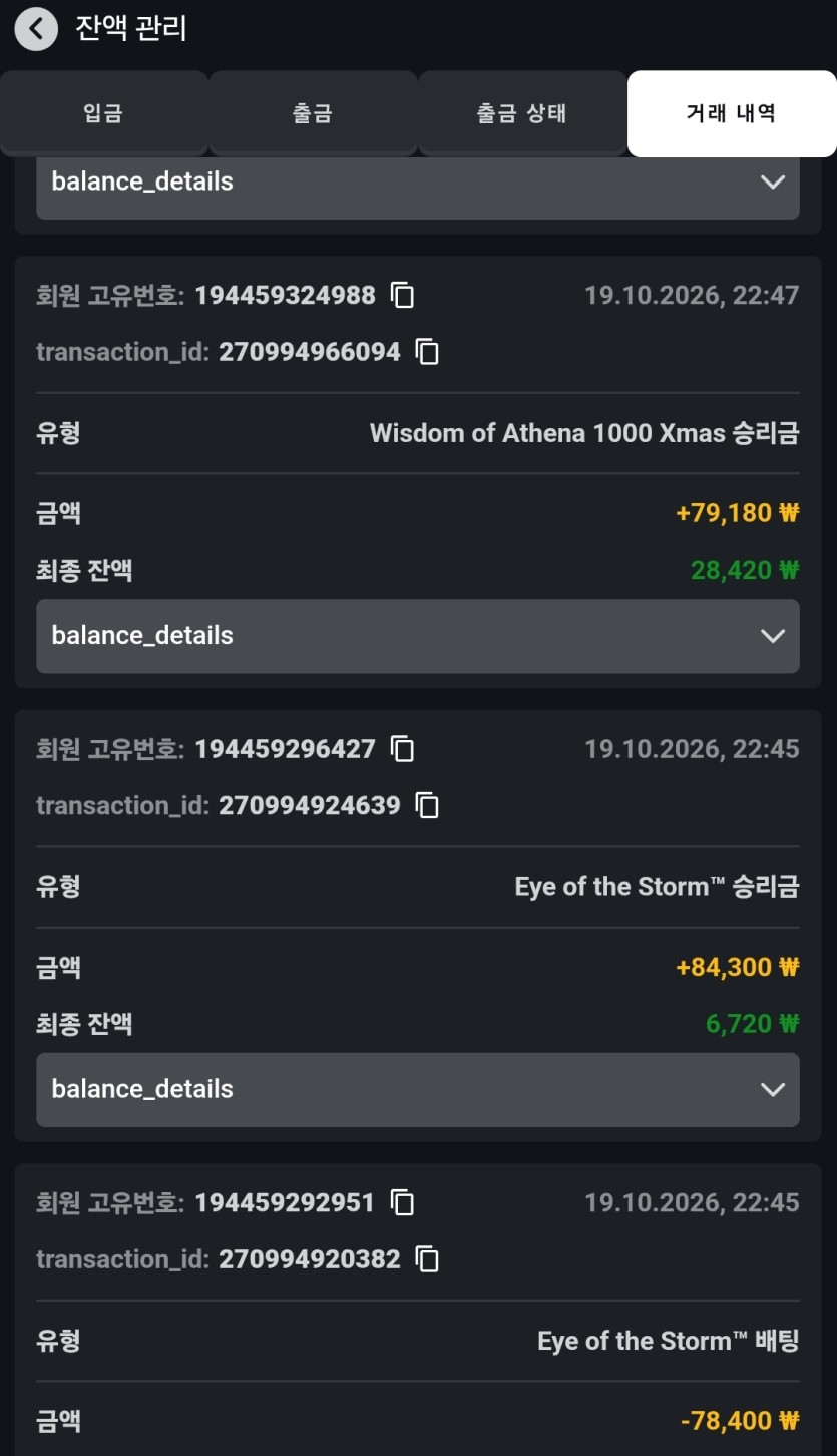 오즈 2차 후기(0)