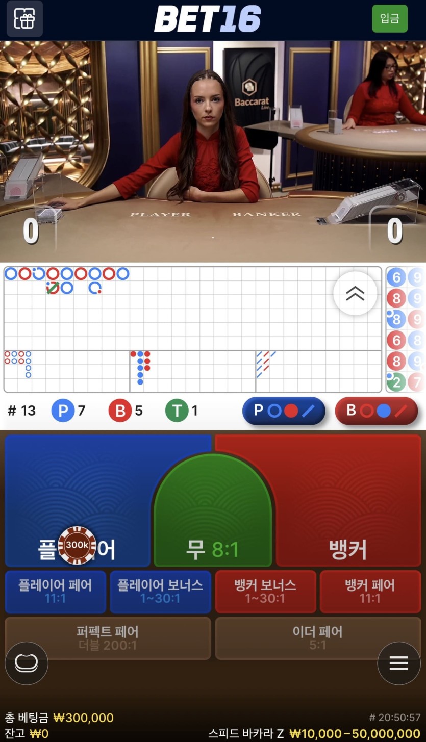 벳 16 후기(0)