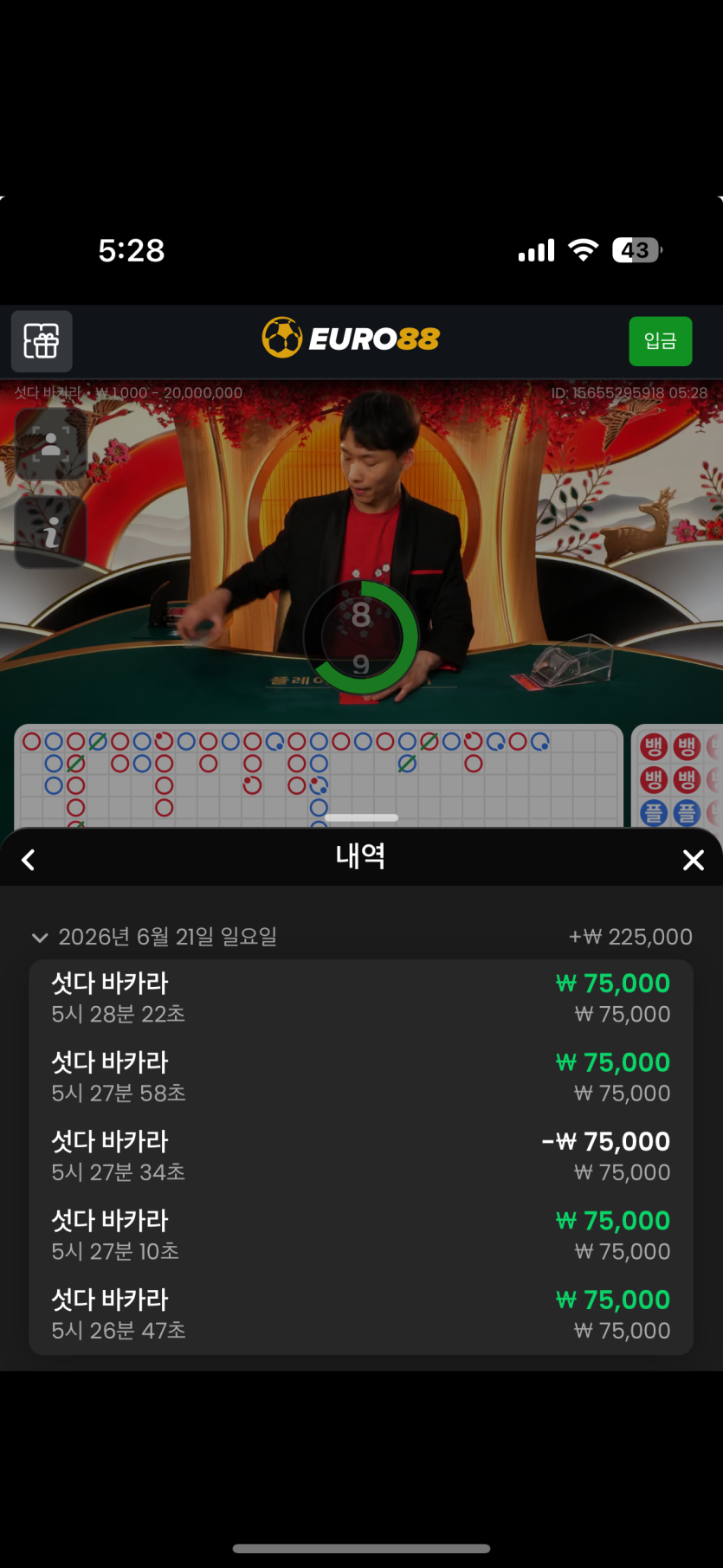 유로88 섯다후기(0)