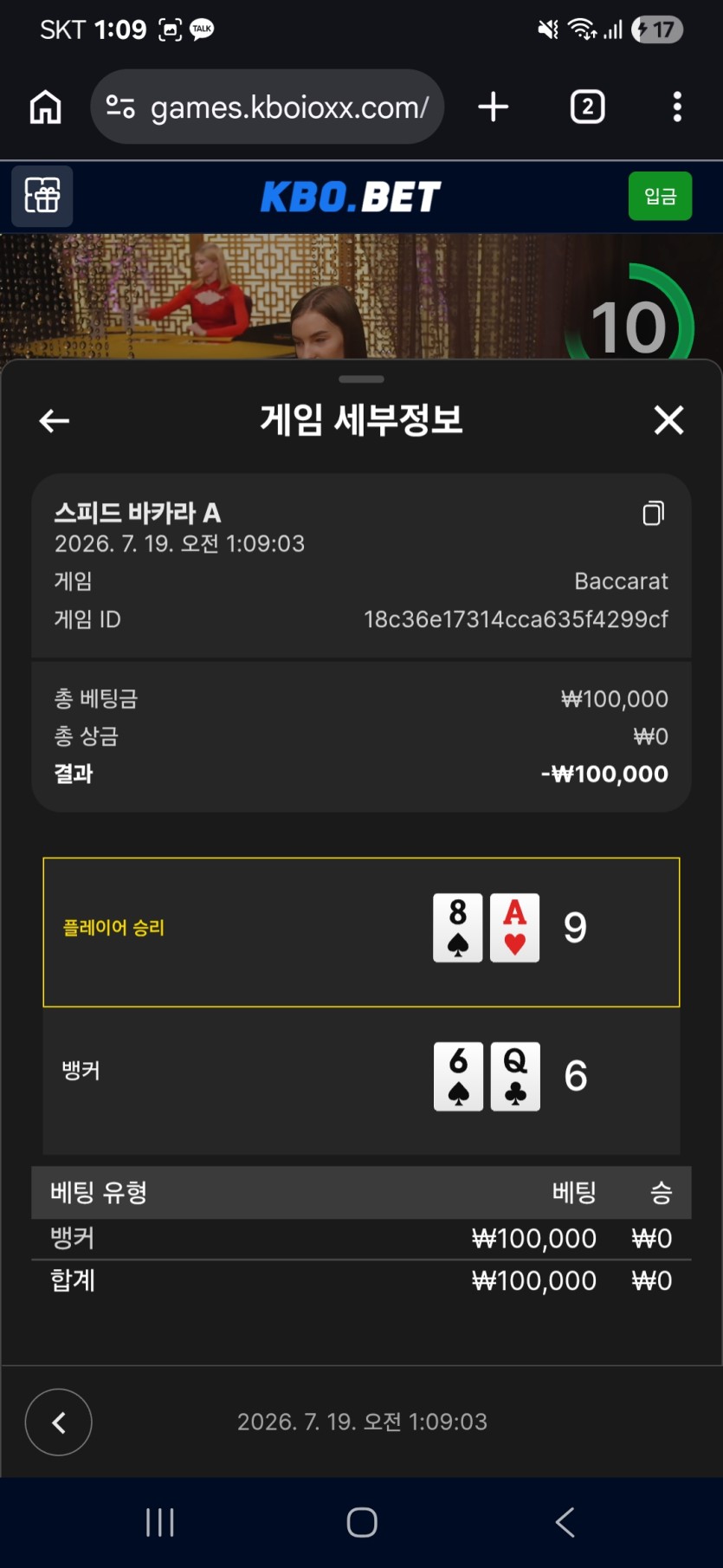 새벽 크보벳 후기(2)