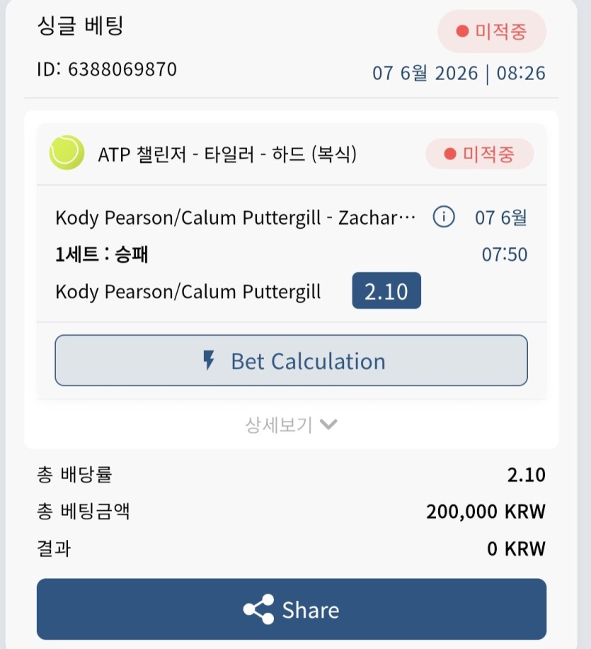 벳16(2)