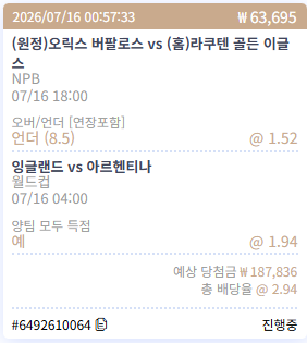 케이카 스포츠배팅!!(0)