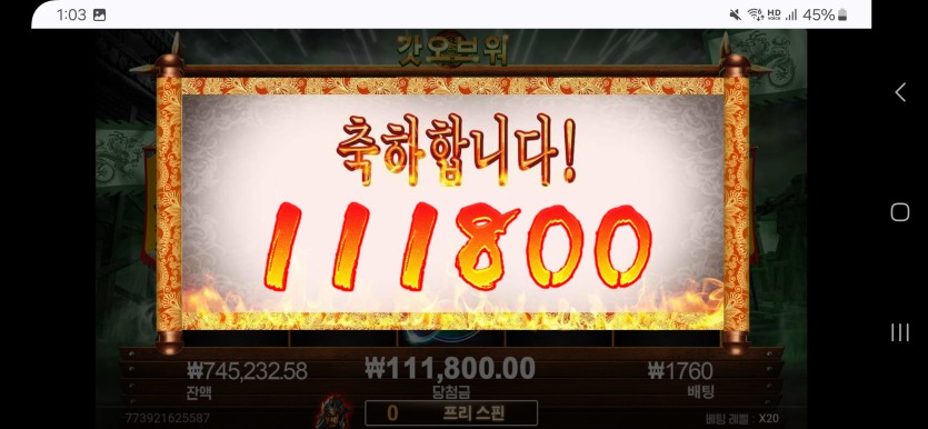 유로스타 슬롯 후기(4)