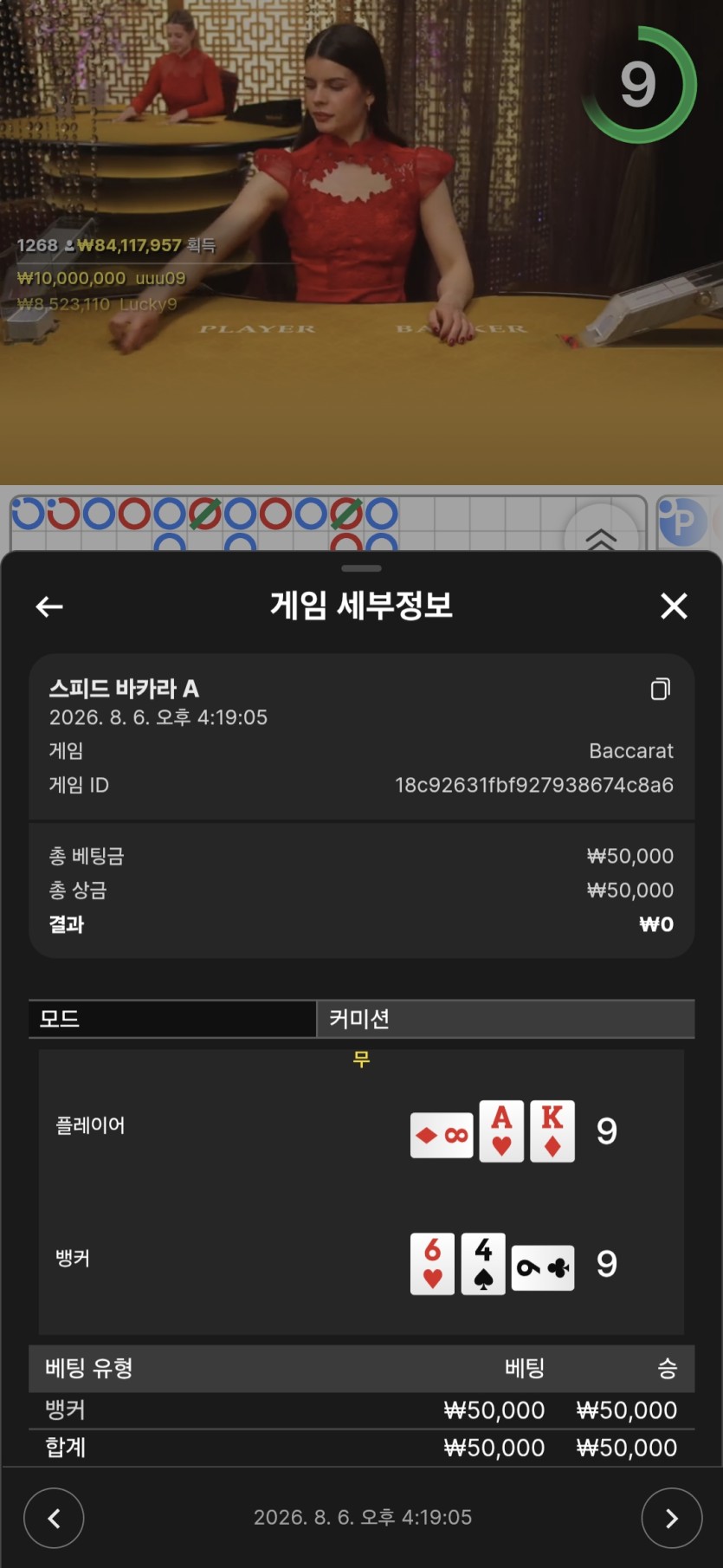 케이카지노 후기(0)