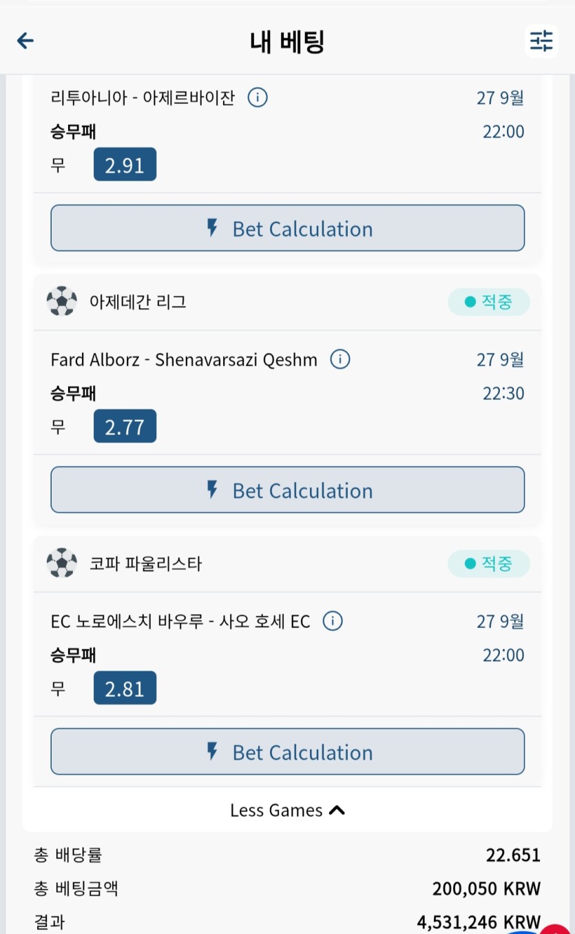 벳16 스포츠 후기2(0)