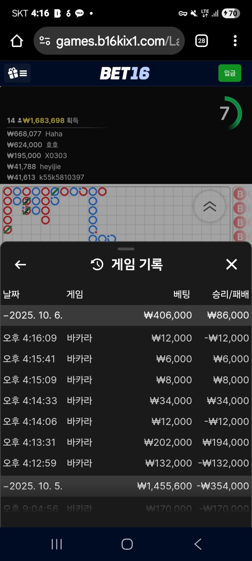 벳16 바카라후기(0)