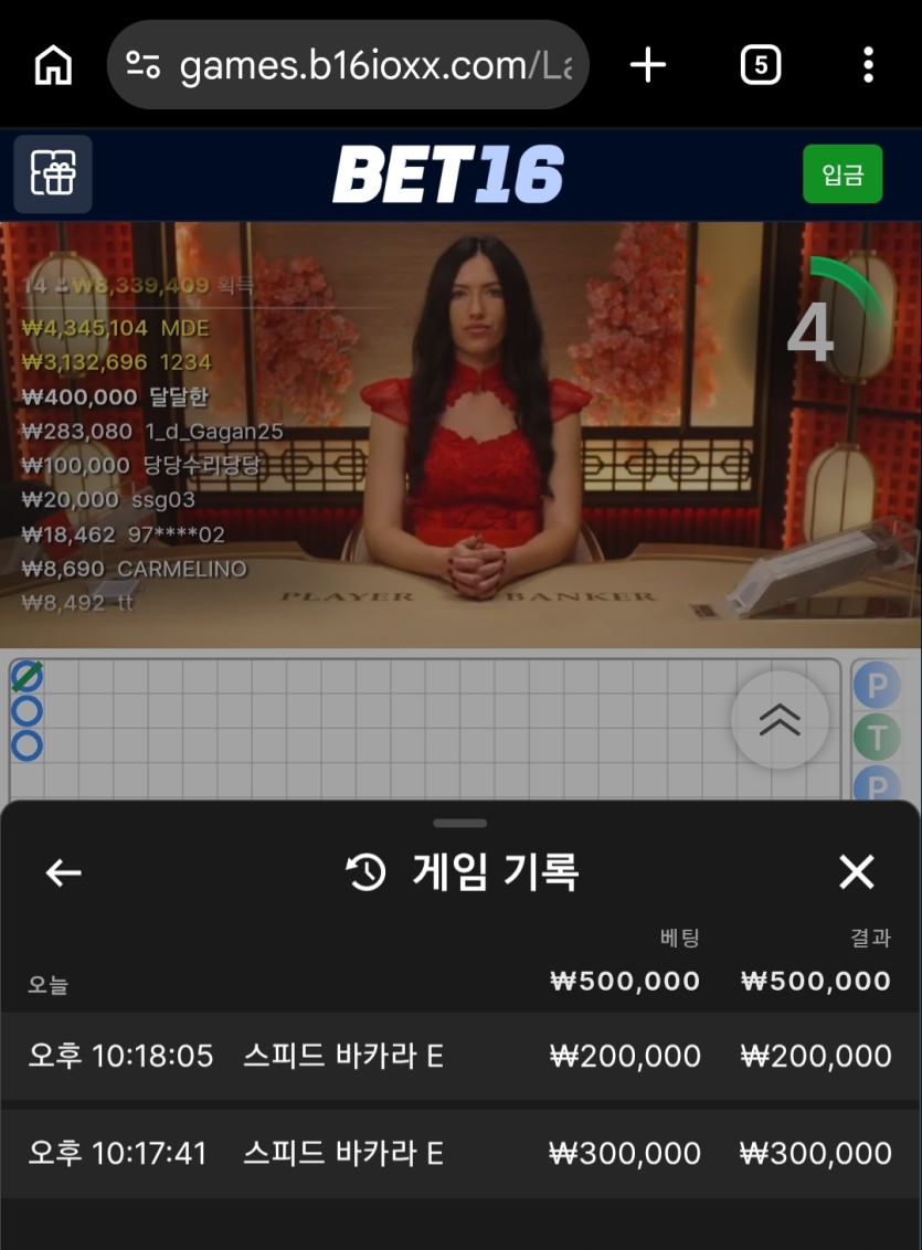 벳16후기(0)