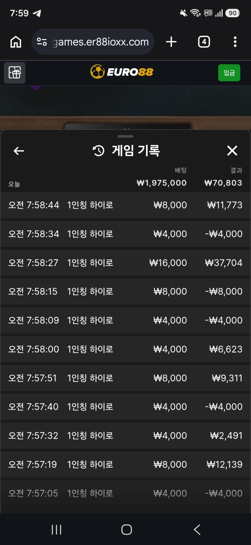 유로 88 카지노 후기(0)